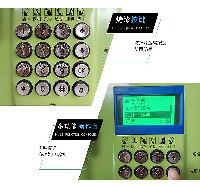 一鍵撥號通電話機,銀行專線電話