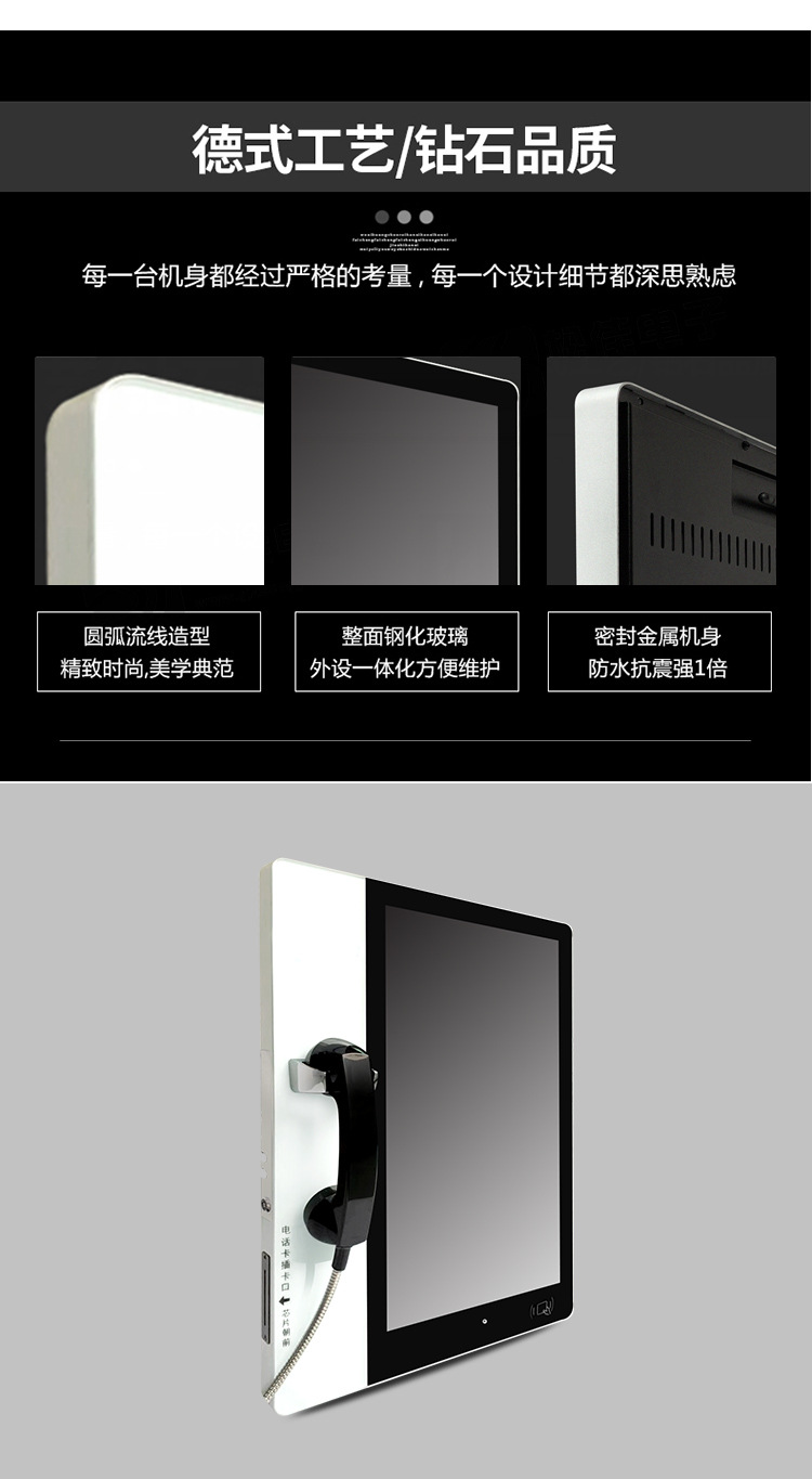 多媒體電話機(jī)，校園親情電話機(jī)